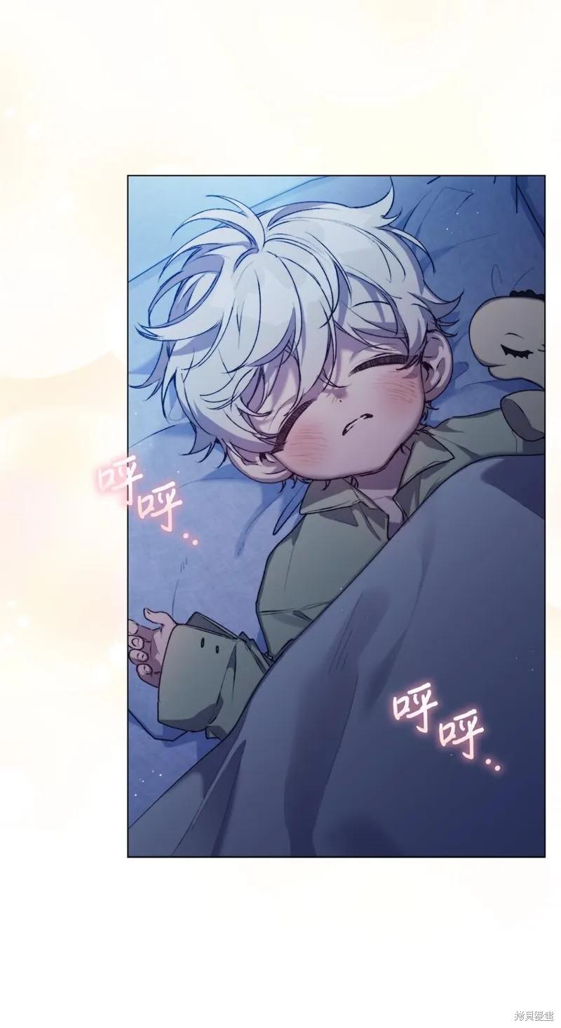 《今生我会好好照顾陛下》第54话 第51页