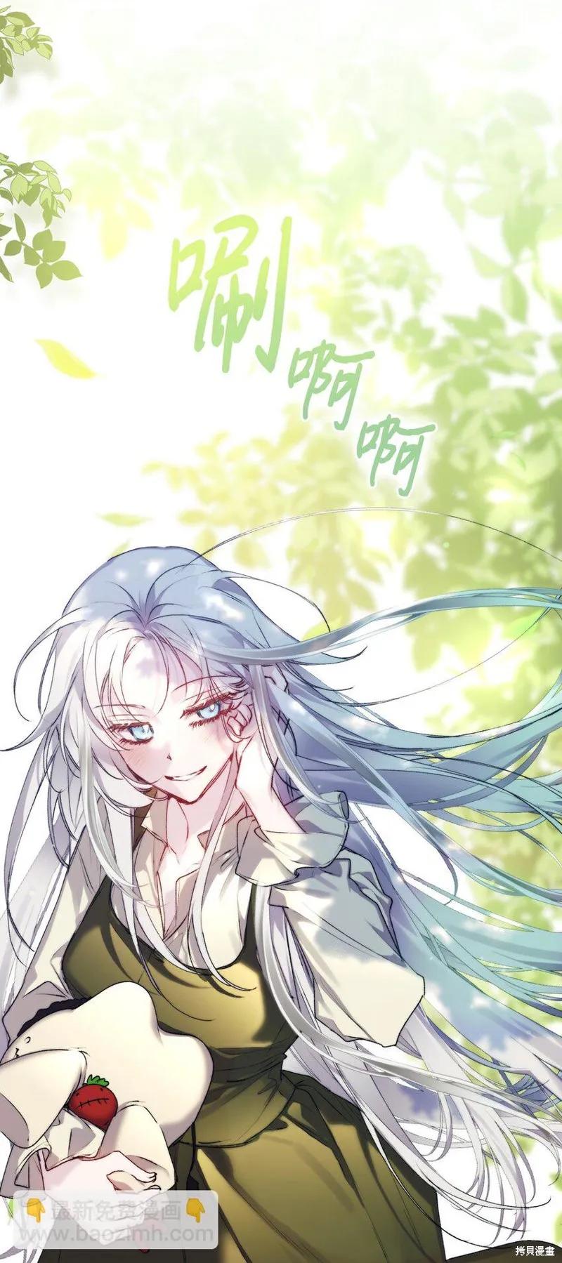 《今生我会好好照顾陛下》第54话 第35页