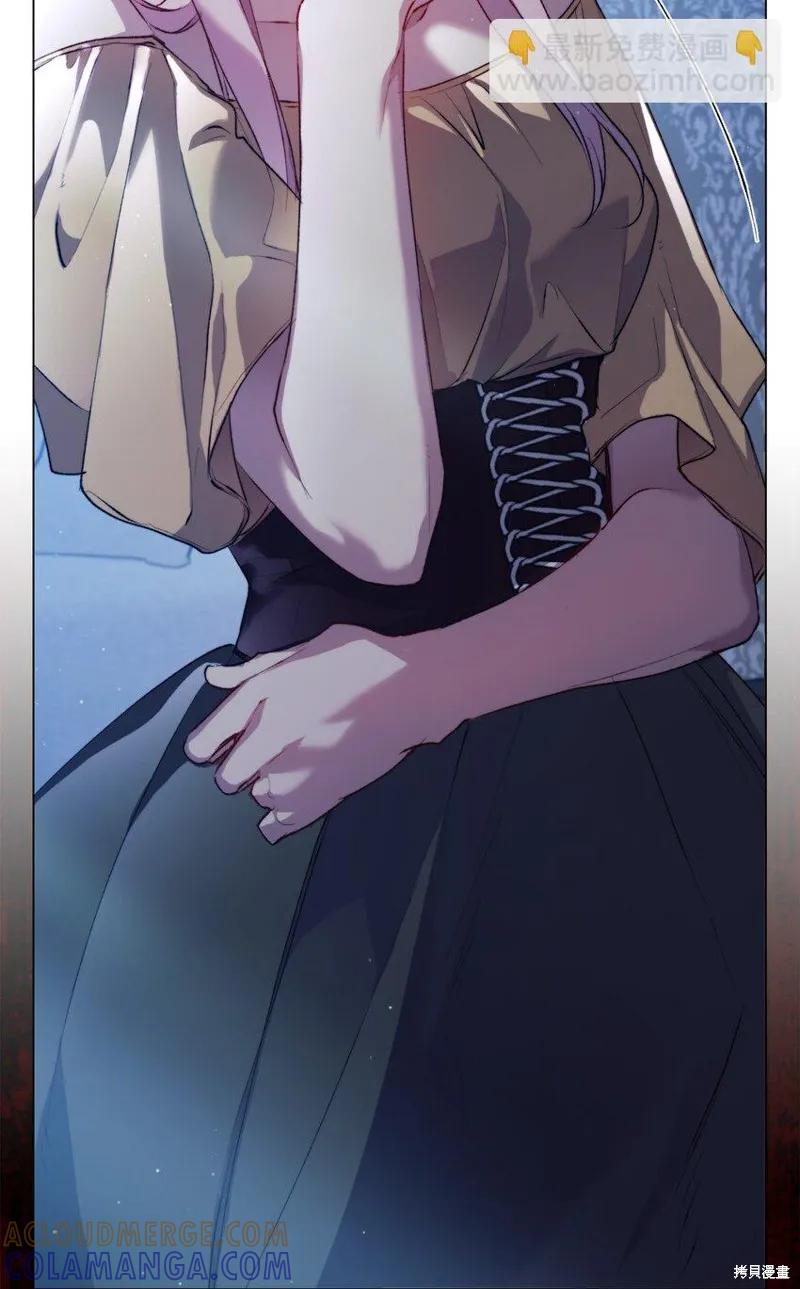 《今生我会好好照顾陛下》第54话 第76页