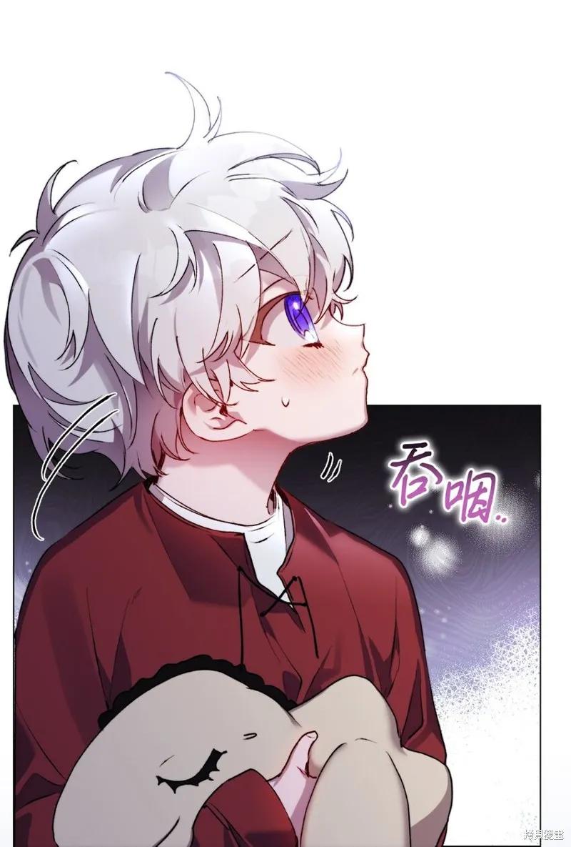 《今生我会好好照顾陛下》第54话 第42页