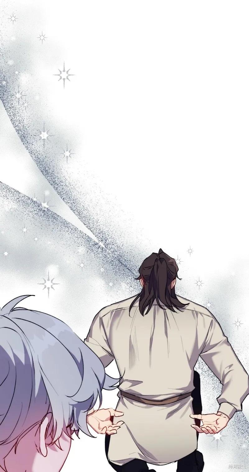 《今生我会好好照顾陛下》第54话 第45页