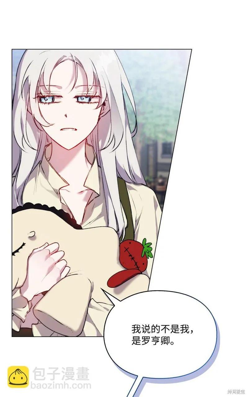 《今生我会好好照顾陛下》第54话 第30页