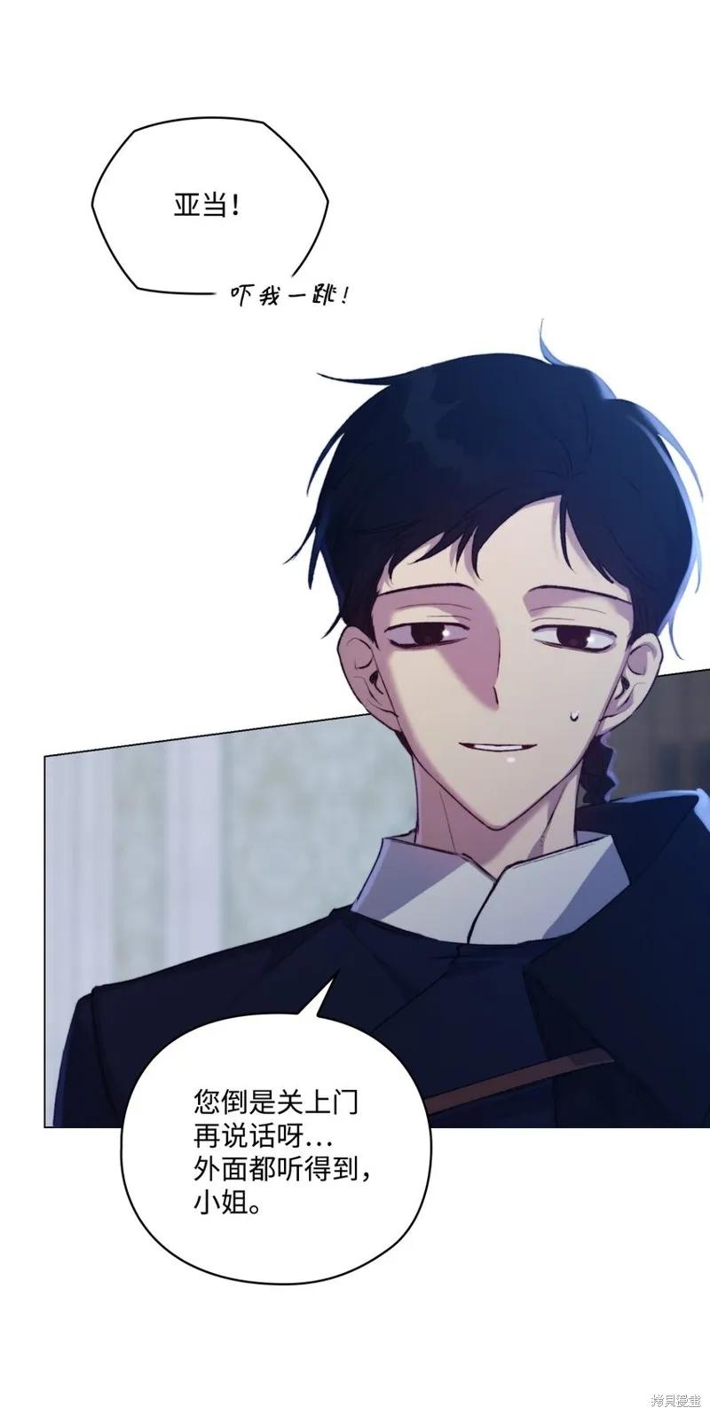 《今生我会好好照顾陛下》第54话 第62页