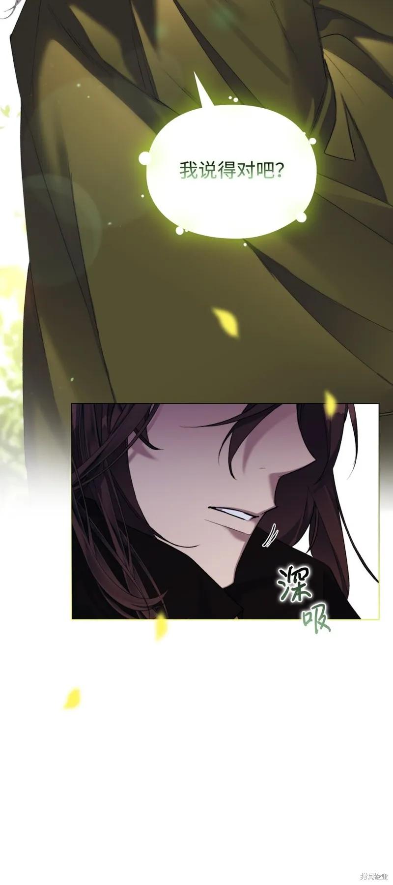 《今生我会好好照顾陛下》第54话 第36页
