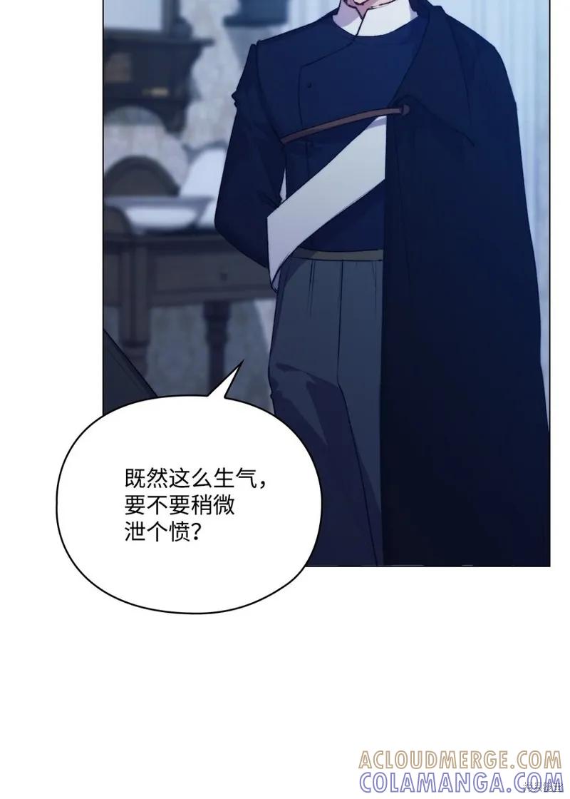 《今生我会好好照顾陛下》第54话 第70页