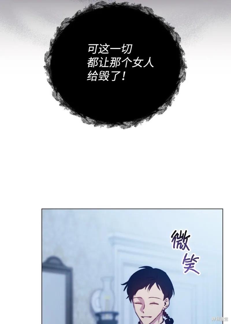 《今生我会好好照顾陛下》第54话 第69页