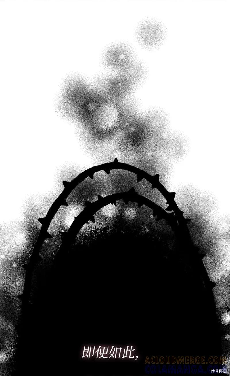 《今生我会好好照顾陛下》第54话 第7页
