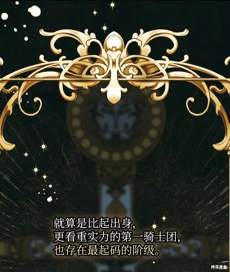 《今生我会好好照顾陛下》第54话 第14页