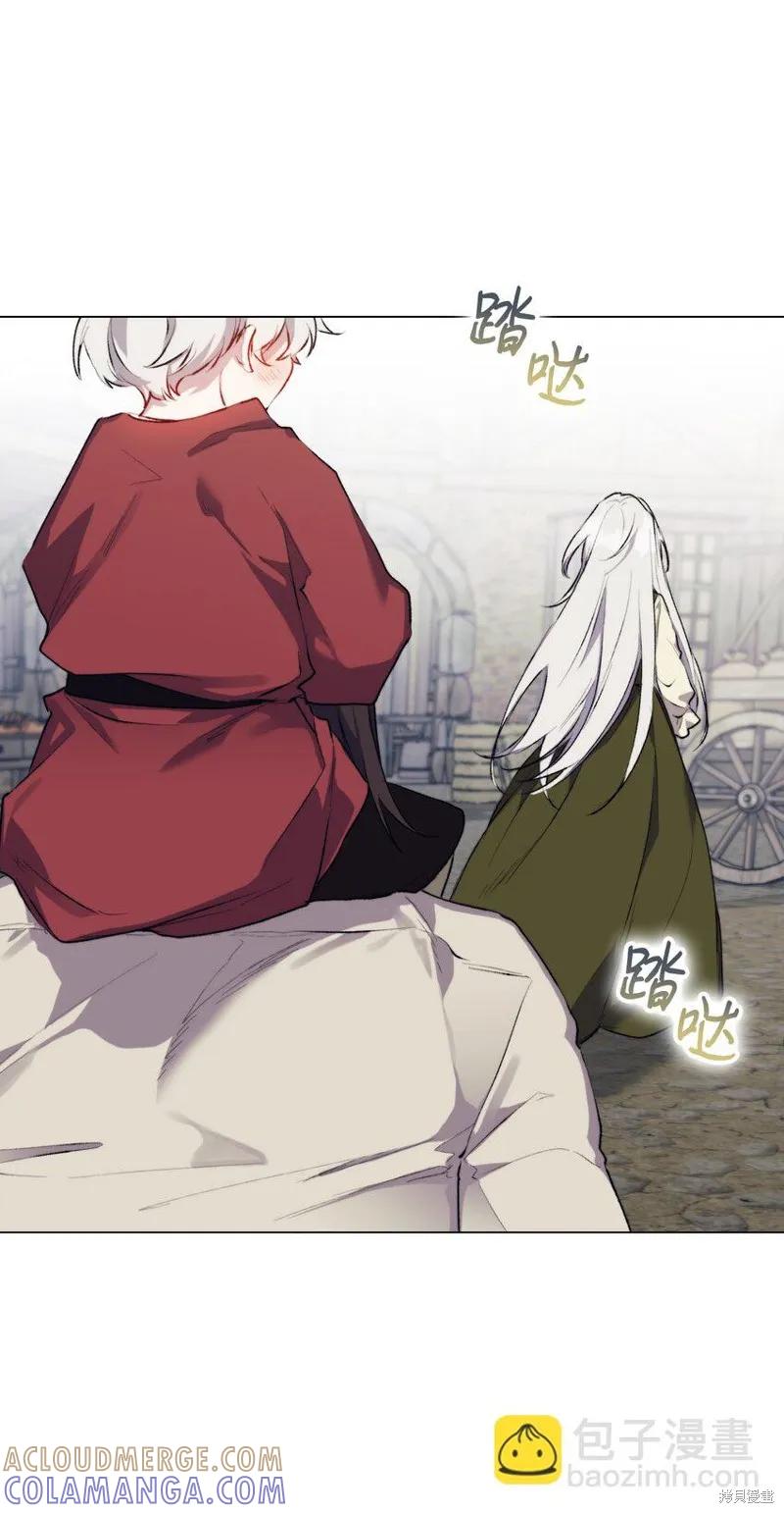 《今生我会好好照顾陛下》第54话 第37页