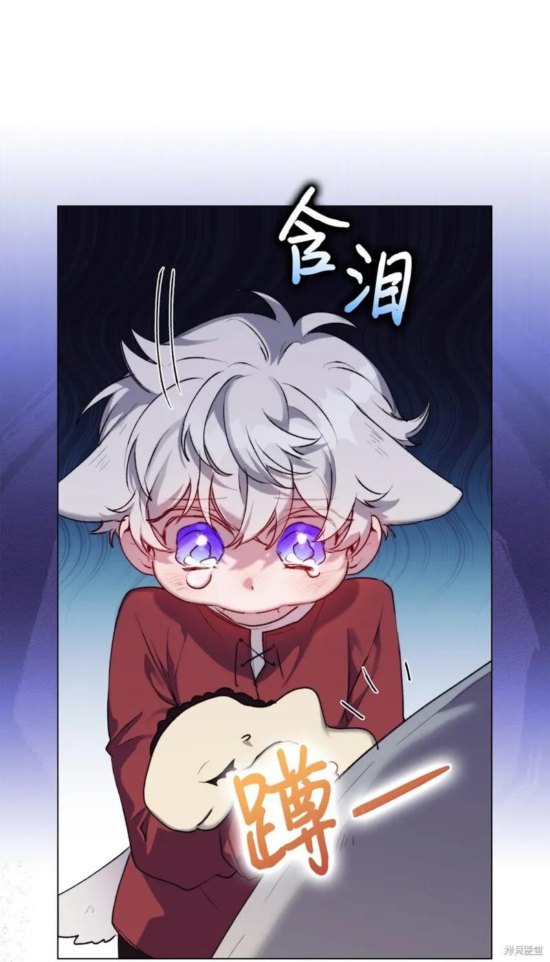 《今生我会好好照顾陛下》第54话 第44页