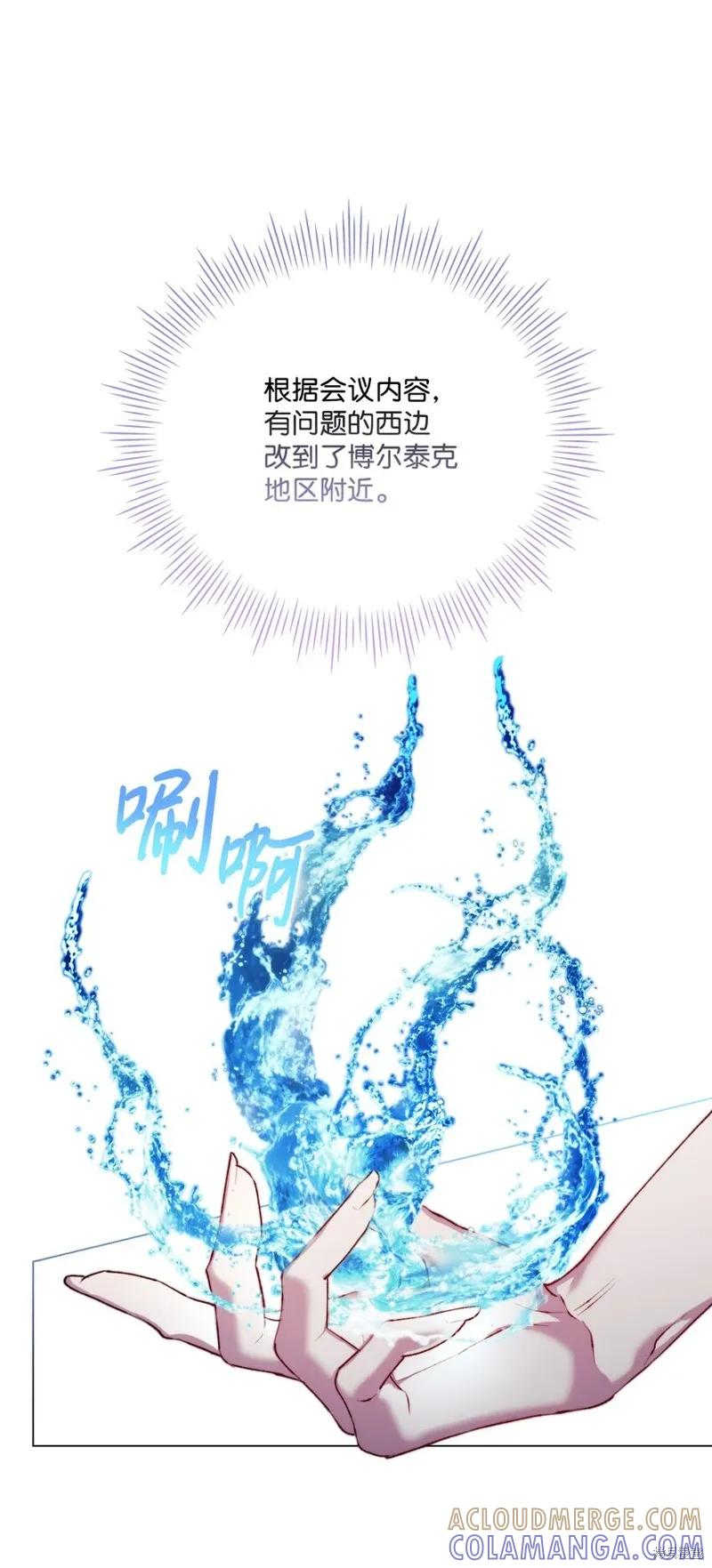 《今生我会好好照顾陛下》第54话 第52页