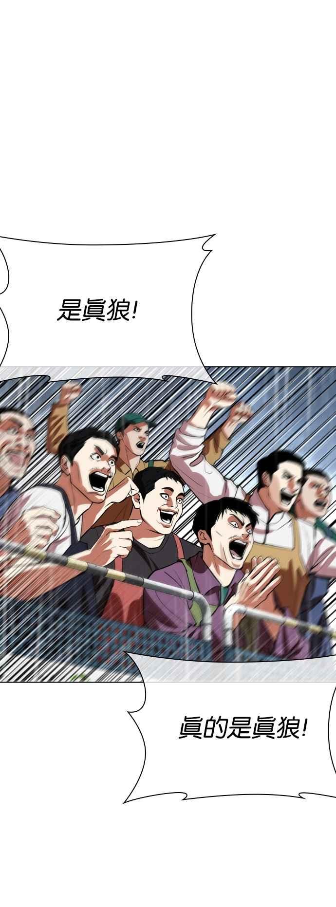 看脸时代 [第541话] 釜山 [11] 第122页