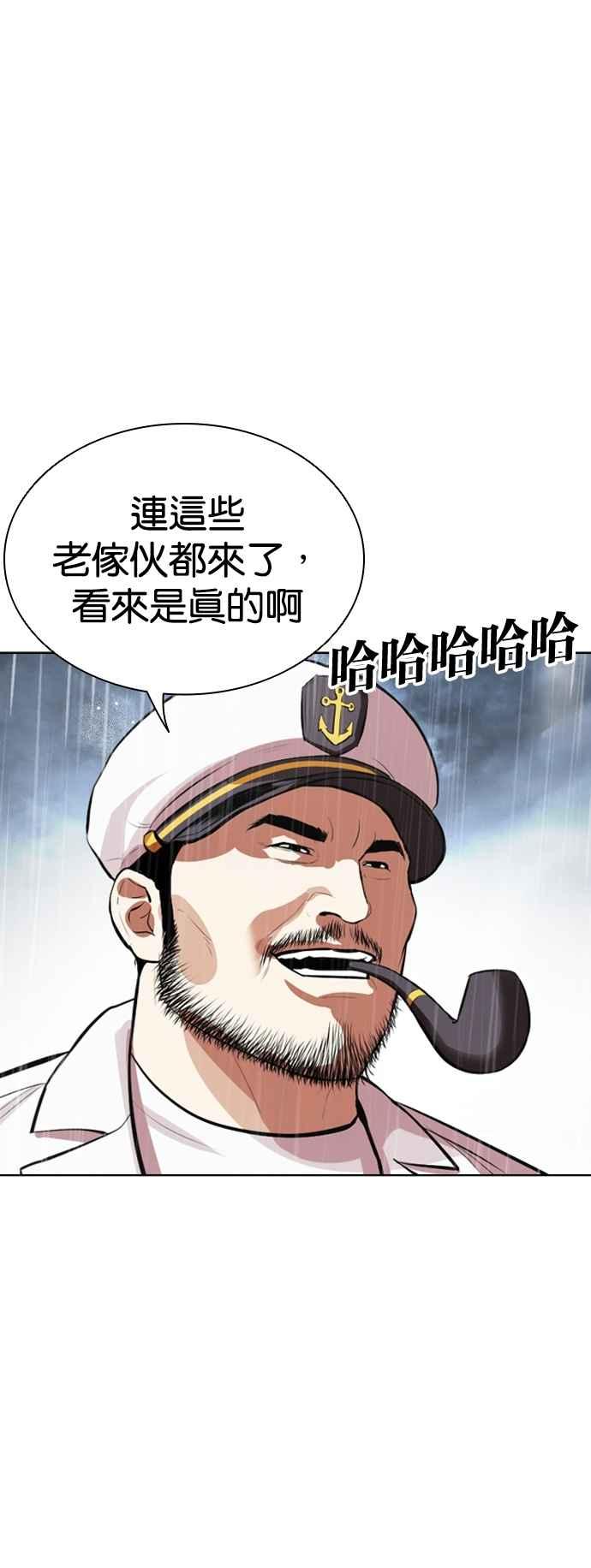 看脸时代 [第541话] 釜山 [11] 第95页