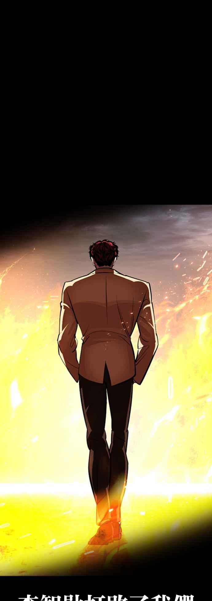 看脸时代 [第541话] 釜山 [11] 第106页