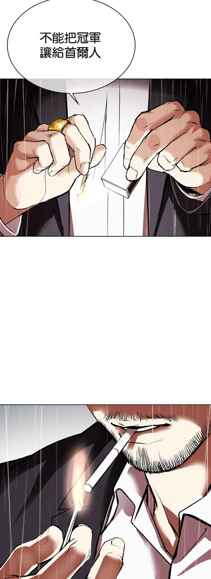 看脸时代 [第541话] 釜山 [11] 第136页