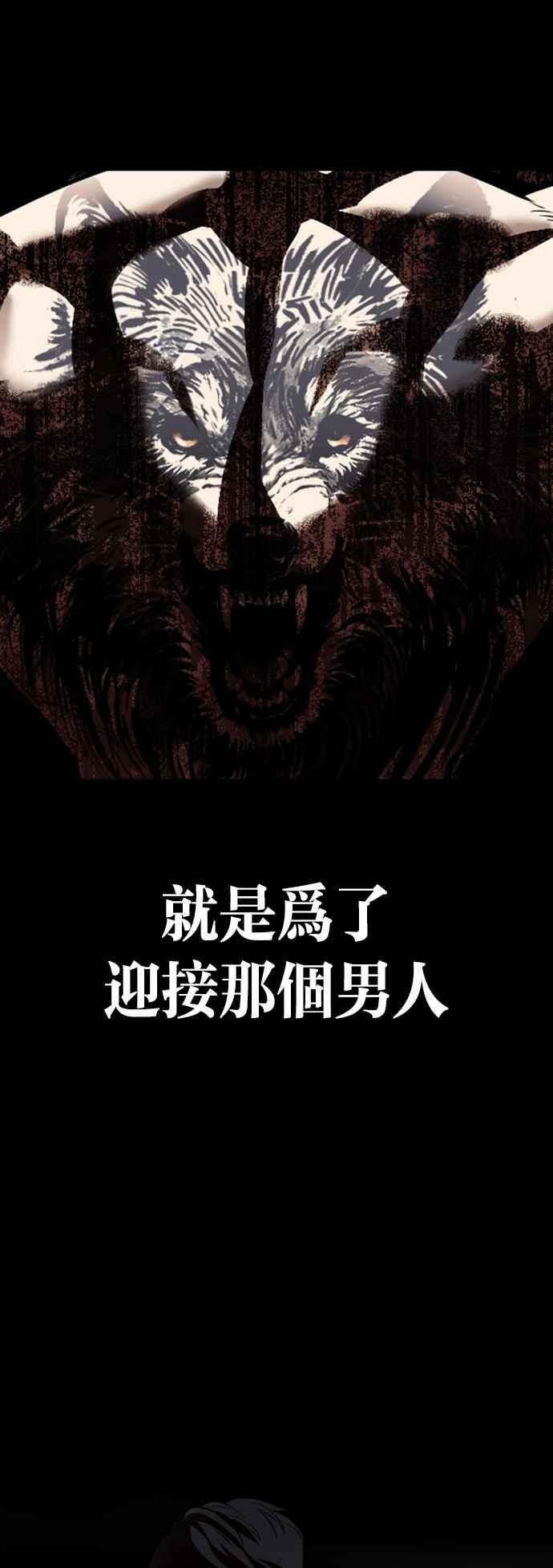 看脸时代 [第541话] 釜山 [11] 第112页