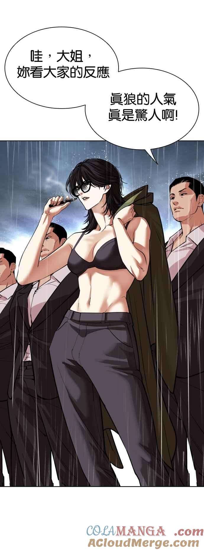 看脸时代 [第541话] 釜山 [11] 第125页