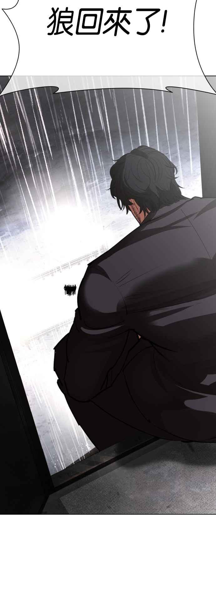 看脸时代 [第541话] 釜山 [11] 第116页