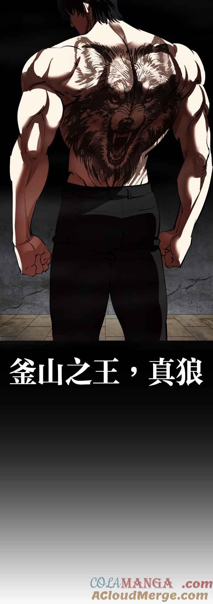 看脸时代 [第541话] 釜山 [11] 第113页