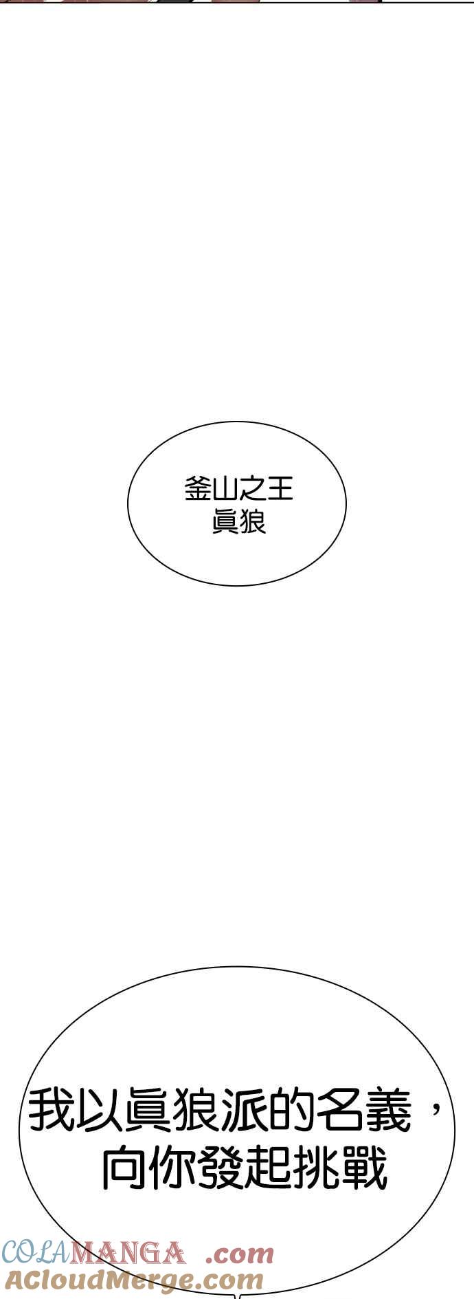 看脸时代 [第541话] 釜山 [11] 第137页