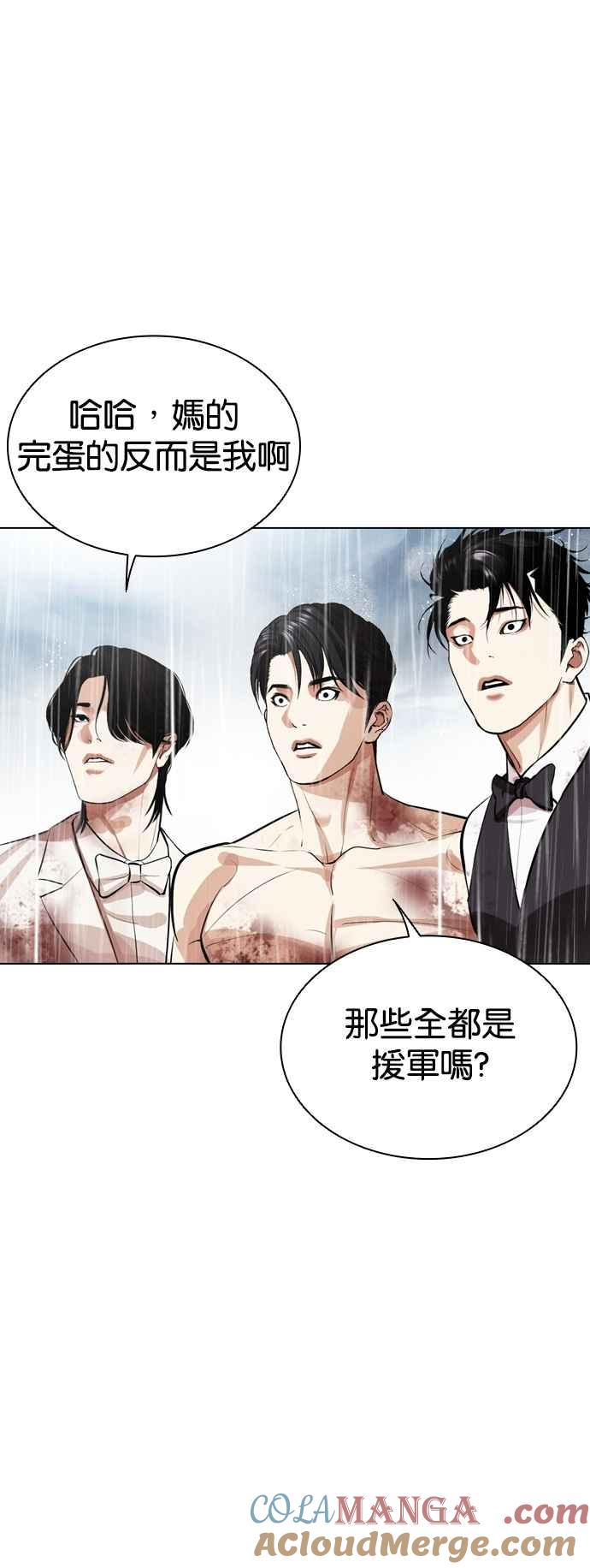 看脸时代 [第541话] 釜山 [11] 第97页