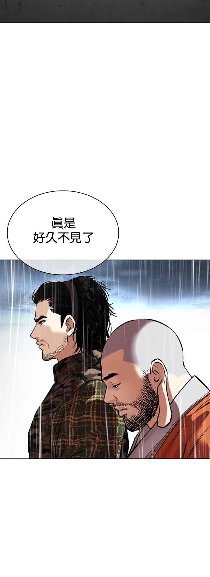 看脸时代 [第541话] 釜山 [11] 第130页