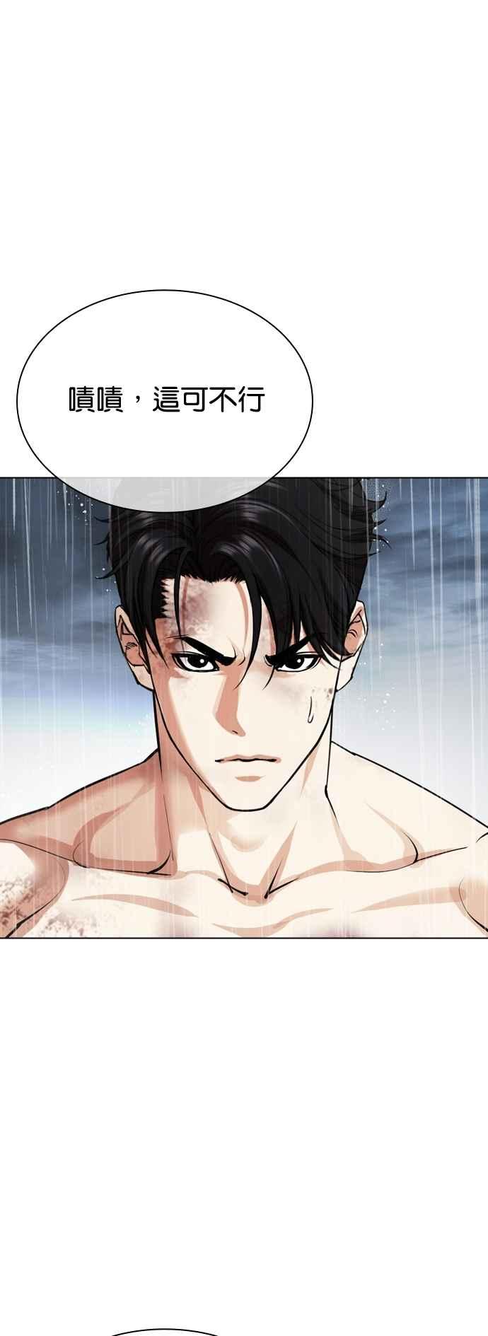 看脸时代 [第541话] 釜山 [11] 第135页