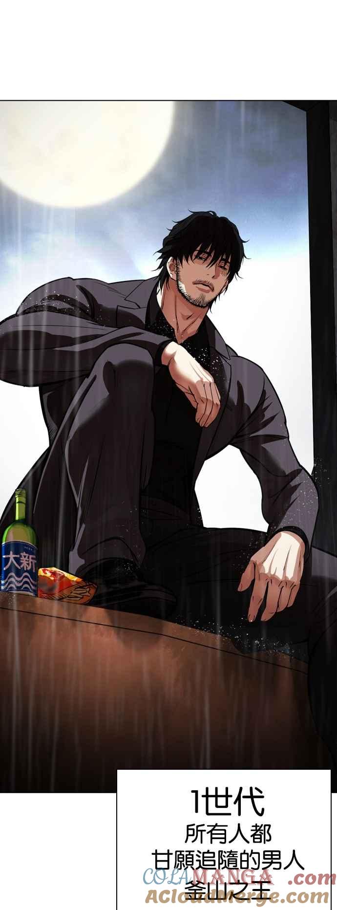 看脸时代 [第541话] 釜山 [11] 第117页