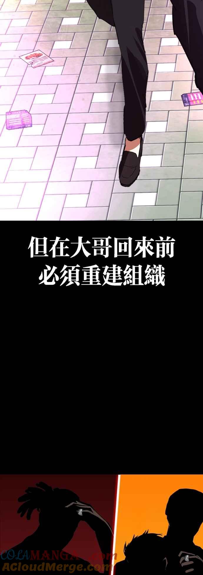 看脸时代 [第541话] 釜山 [11] 第109页