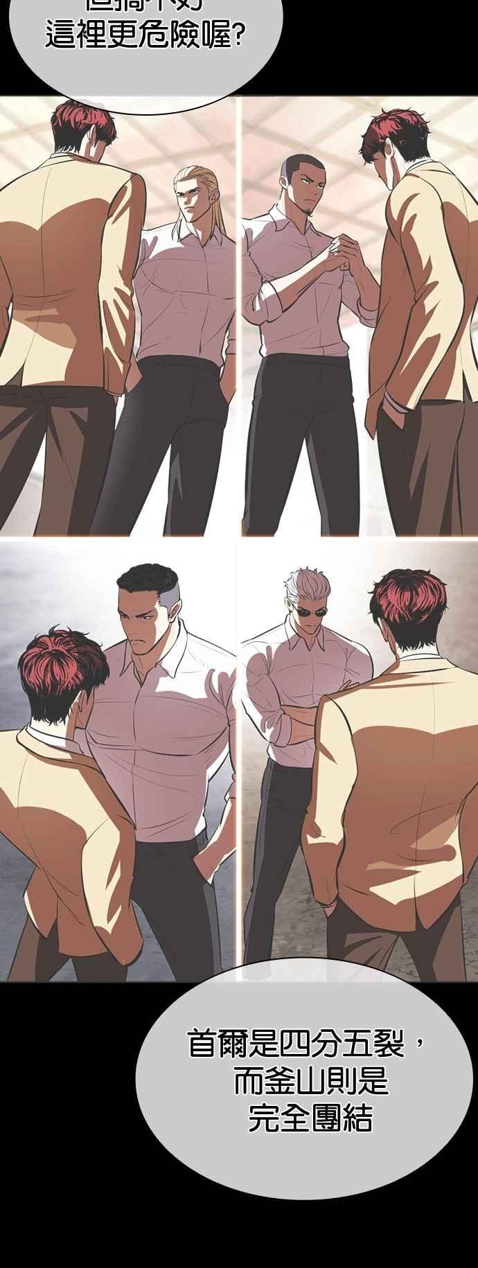 看脸时代 [第541话] 釜山 [11] 第102页