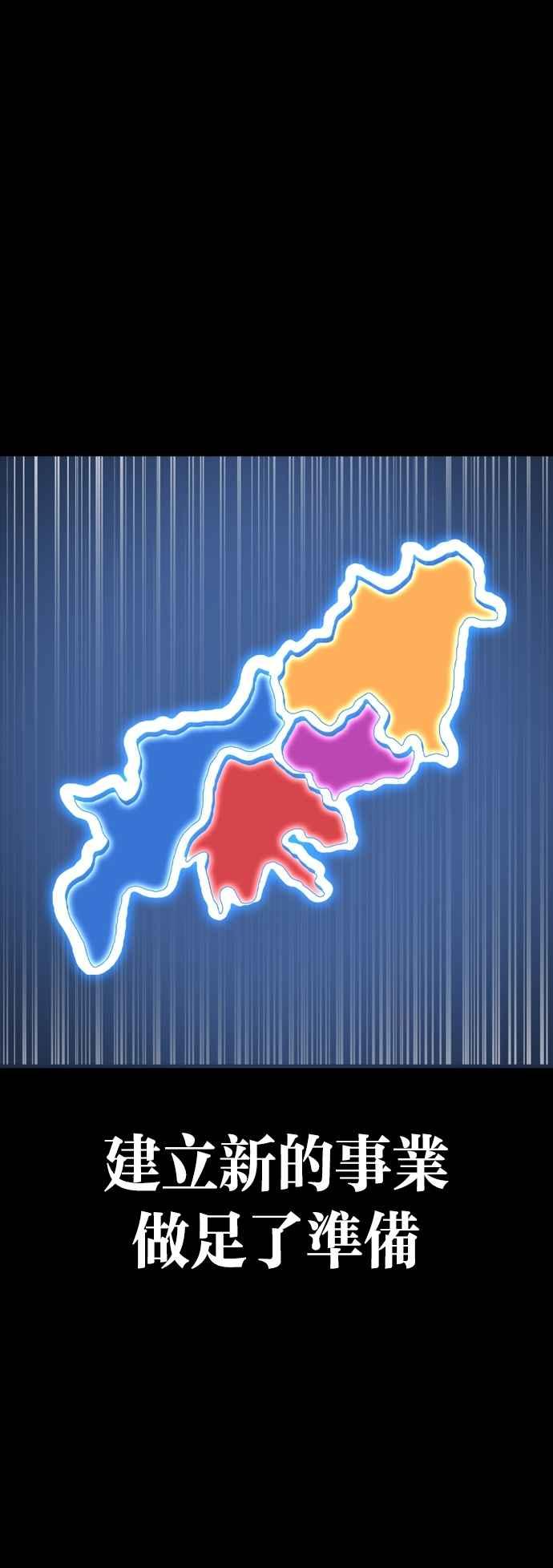 看脸时代 [第541话] 釜山 [11] 第111页