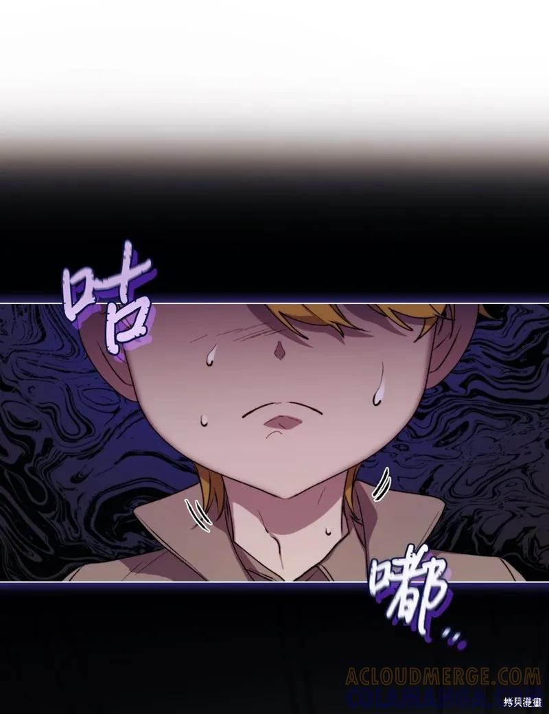 《今生我会好好照顾陛下》第55话 第70页