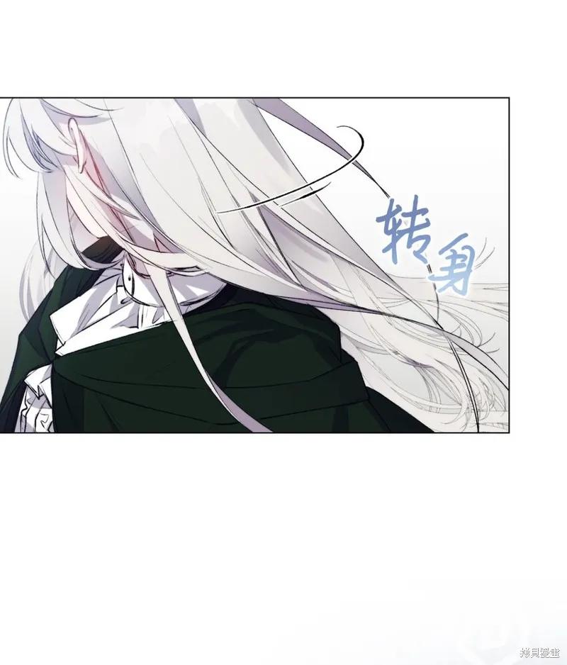 《今生我会好好照顾陛下》第55话 第41页