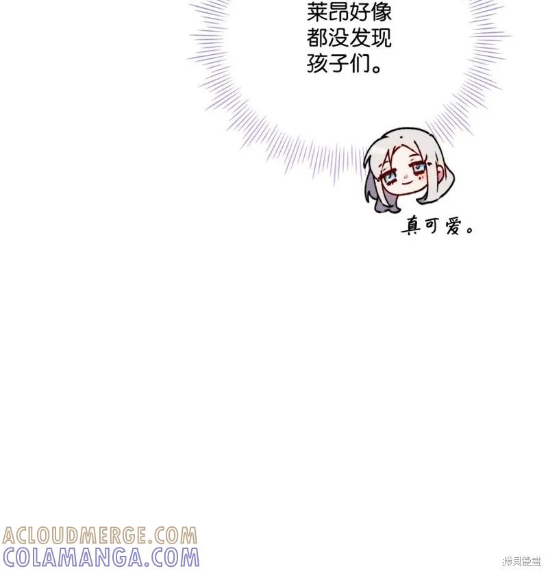 《今生我会好好照顾陛下》第55话 第67页