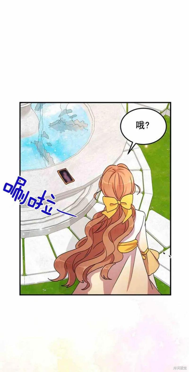 《冷血公爵的变心》第55话 第26页