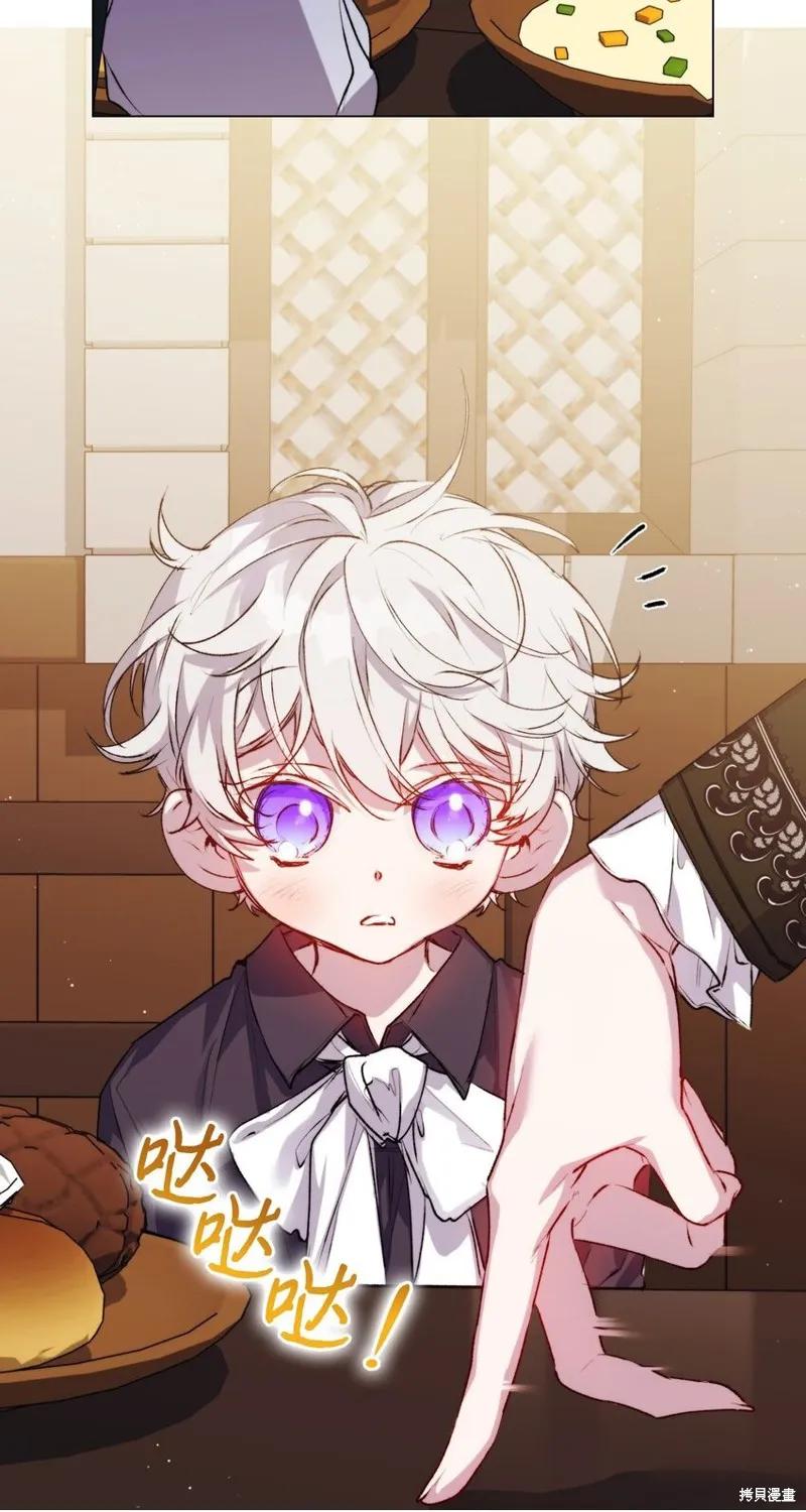 《今生我会好好照顾陛下》第55话 第50页