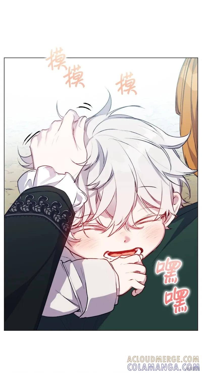 《今生我会好好照顾陛下》第55话 第37页