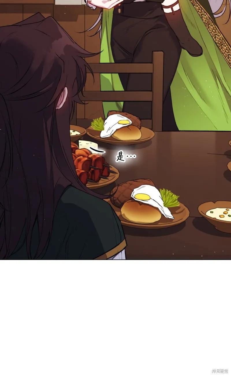 《今生我会好好照顾陛下》第55话 第59页