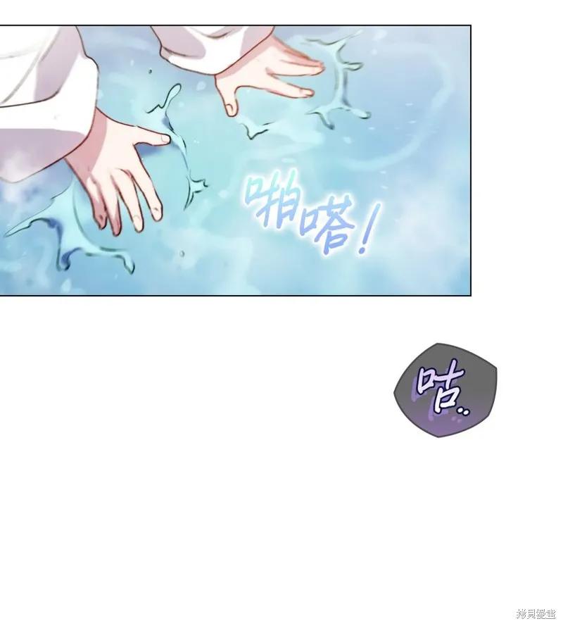 《今生我会好好照顾陛下》第55话 第68页