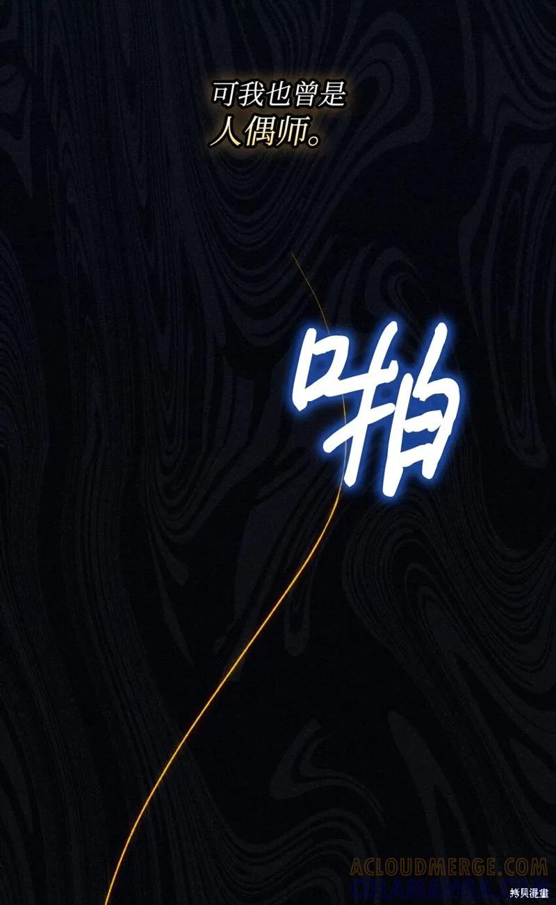 《今生我会好好照顾陛下》第55话 第22页