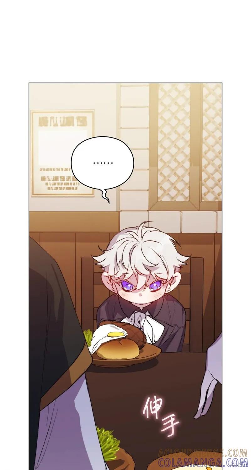 《今生我会好好照顾陛下》第55话 第49页