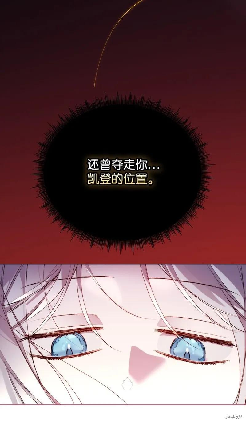 《今生我会好好照顾陛下》第55话 第26页