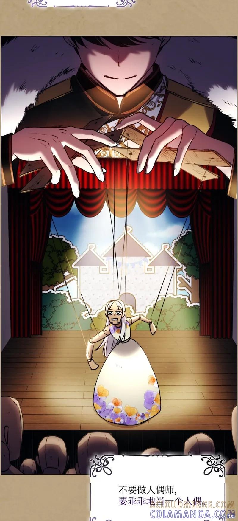 《今生我会好好照顾陛下》第55话 第19页