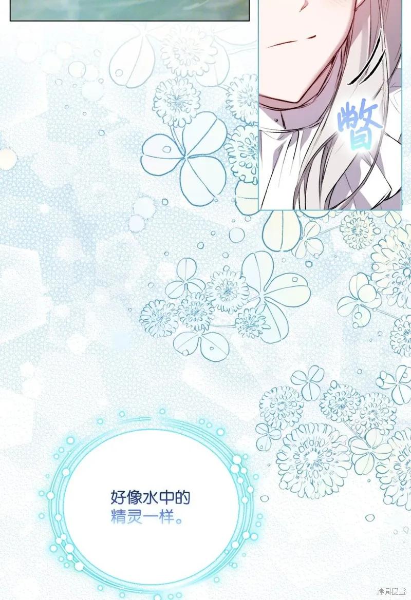 《今生我会好好照顾陛下》第55话 第62页