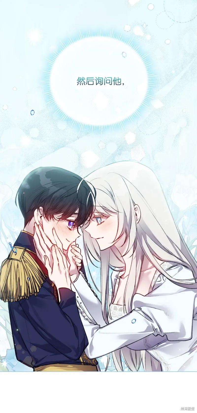 《今生我会好好照顾陛下》第55话 第33页
