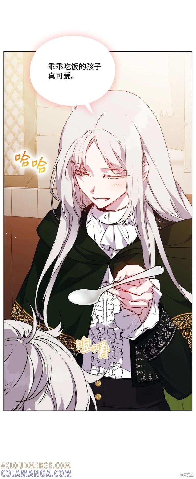 《今生我会好好照顾陛下》第55话 第55页