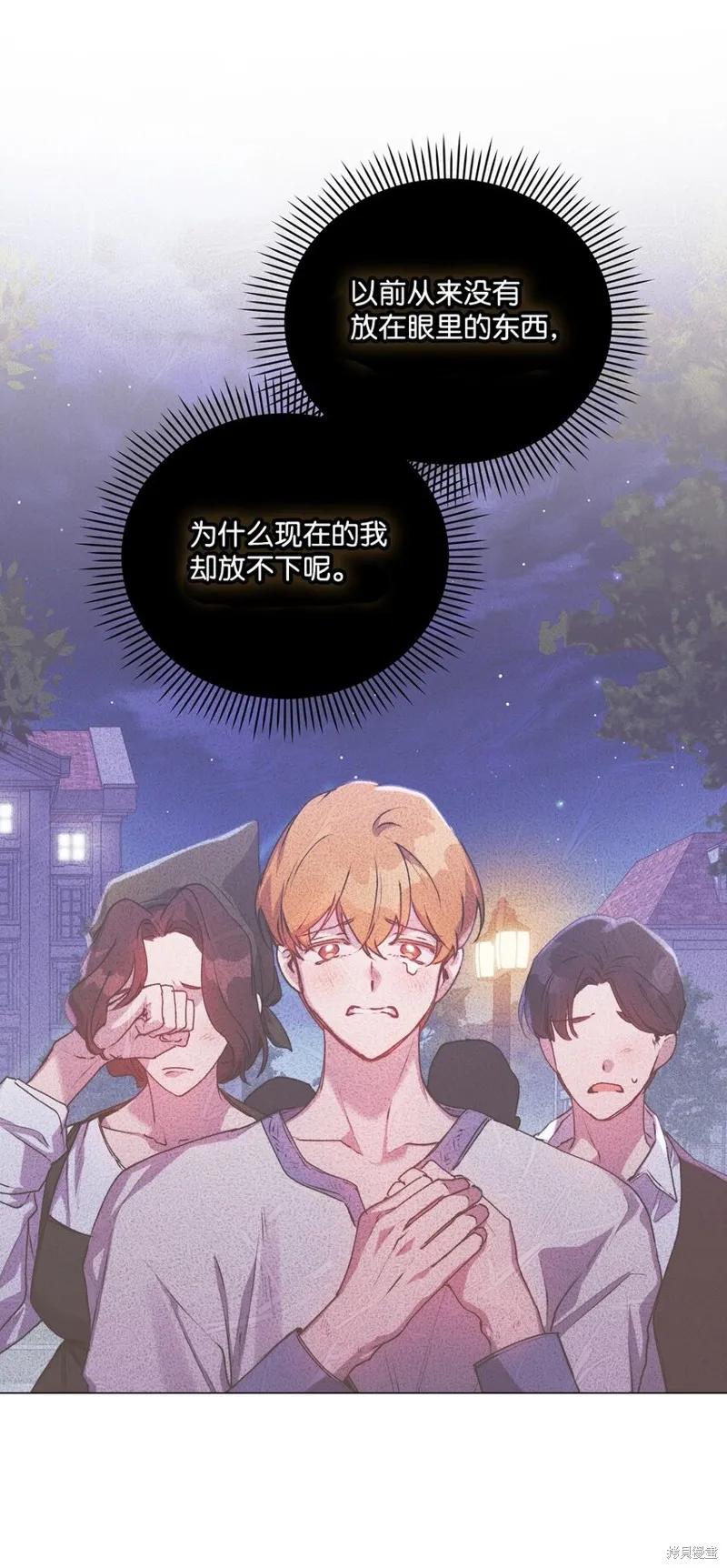 《今生我会好好照顾陛下》第55话 第27页