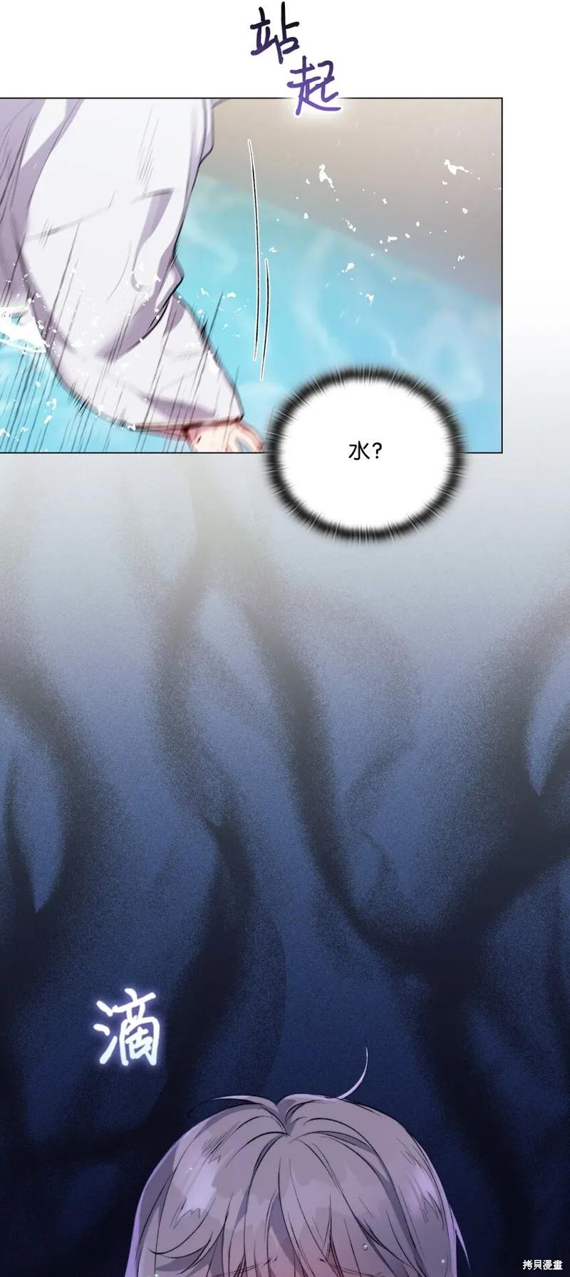 《今生我会好好照顾陛下》第55话 第78页