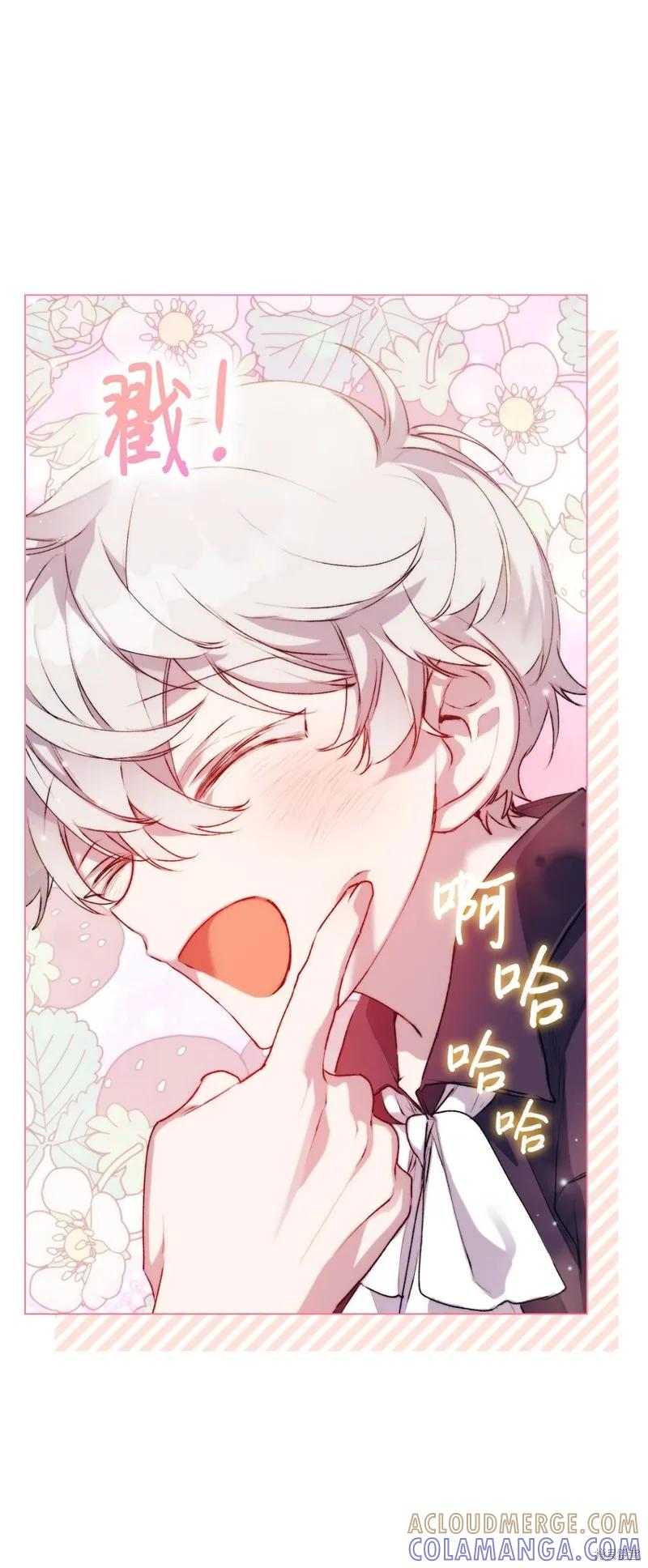 《今生我会好好照顾陛下》第55话 第52页