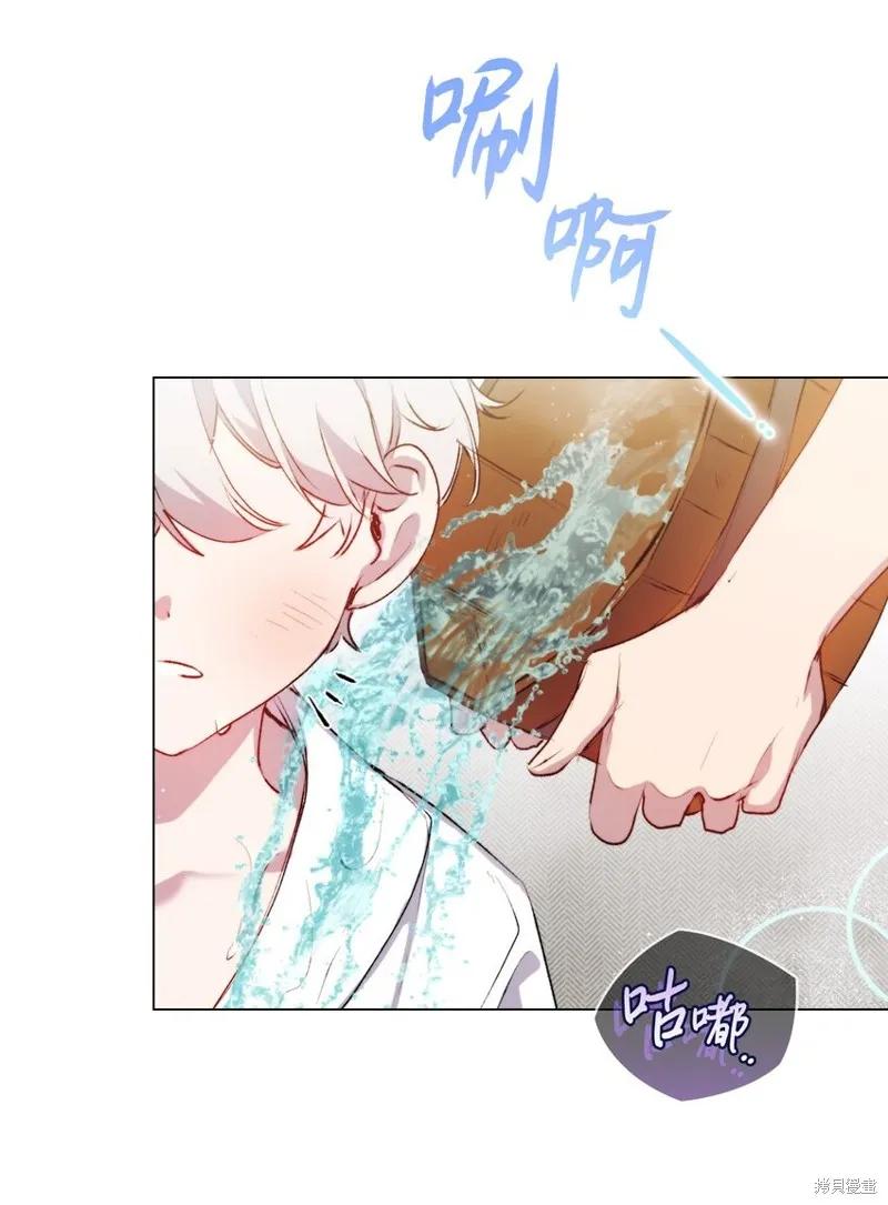 《今生我会好好照顾陛下》第55话 第69页